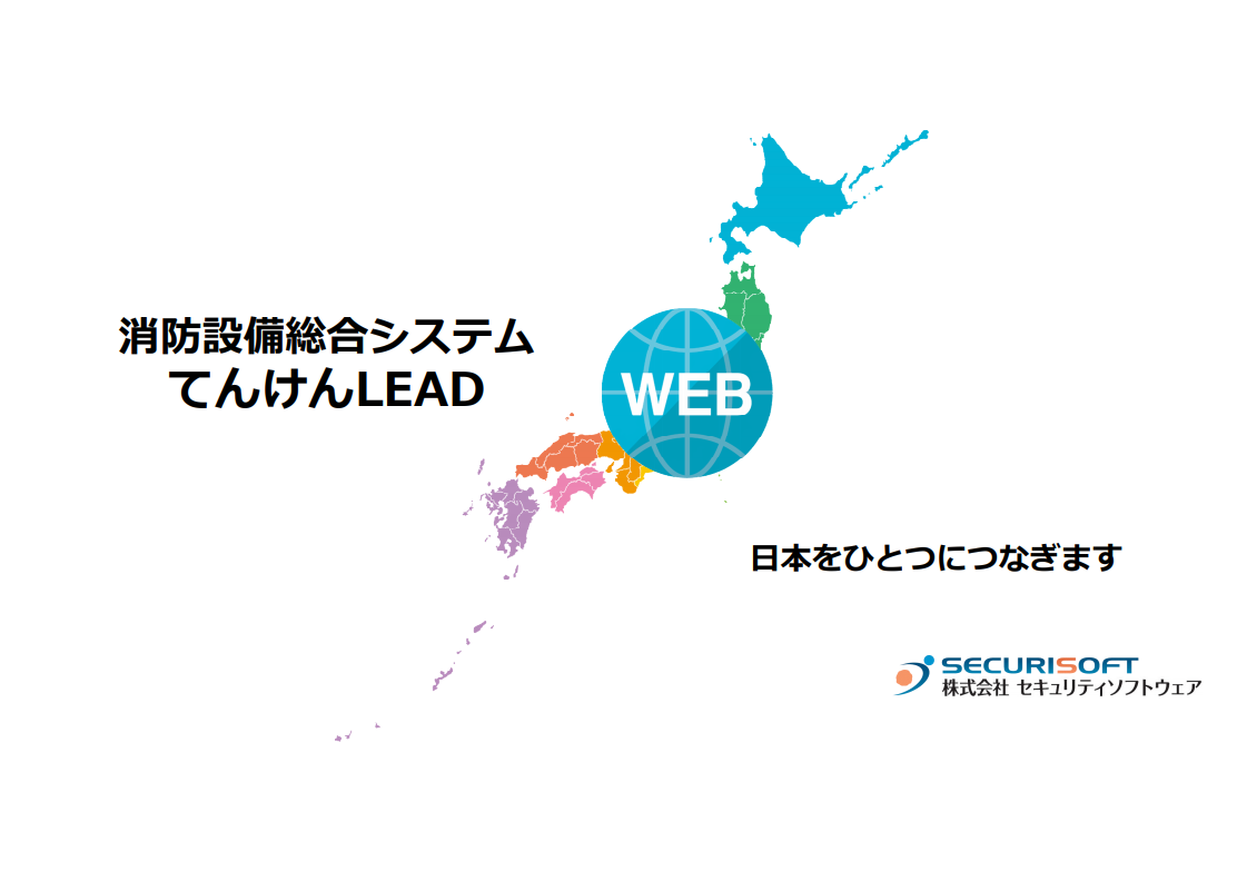 てんけんLEAD 解説書 (2.56MB)